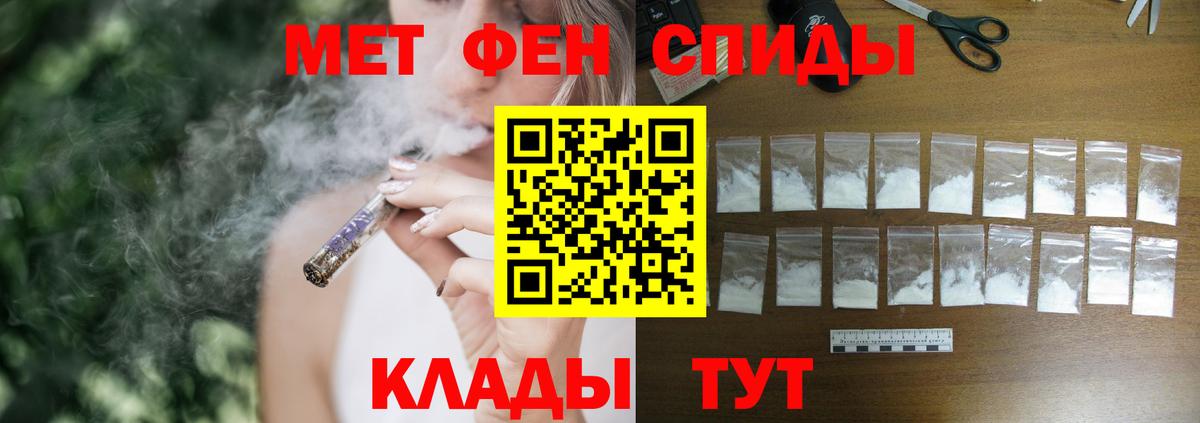 Феодосия  Amphetamine 97%  Вход с VPN 
