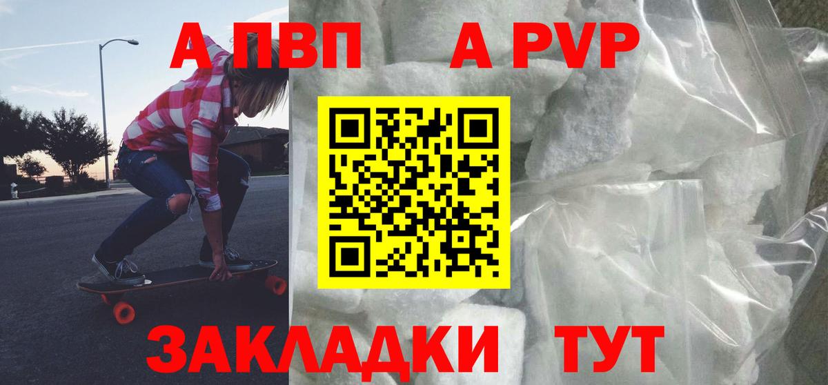 A PVP мука Феодосия