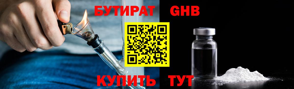 Феодосия  Бутират оксибутират  Вход с VPN 