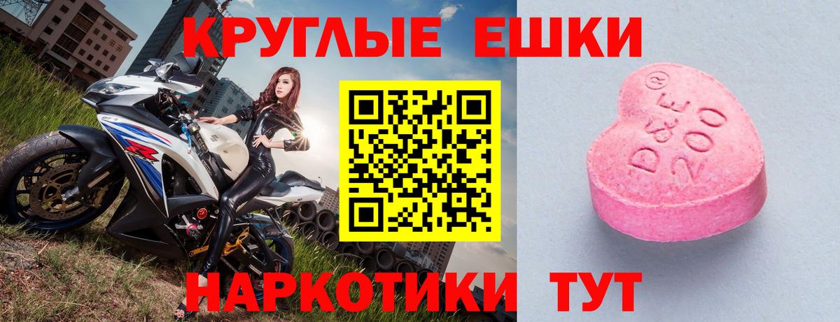 Экстази диски Феодосия