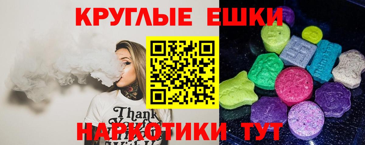 Ecstasy  Вход с VPN  Феодосия  где купить   Ecstasy диски  Экстази Cube 
