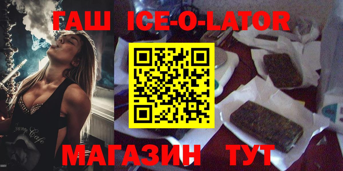 ГАШ убойный Феодосия
