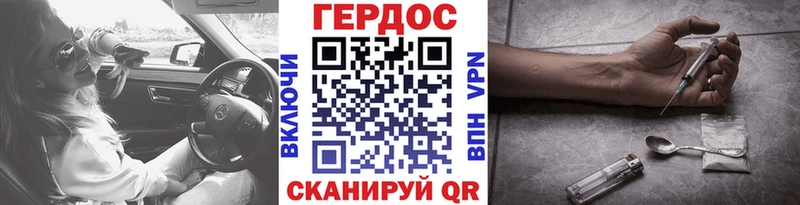 Героин VHQ  МЕГА зеркало  Феодосия 