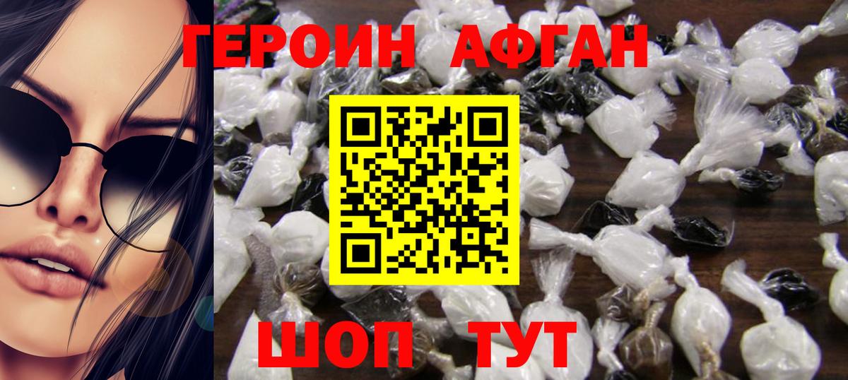 ГЕРОИН VHQ Феодосия