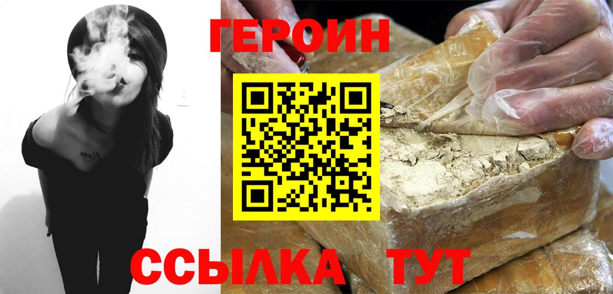 Феодосия  Героин  Вход с VPN  Героин Афган 