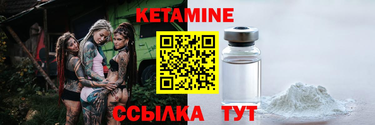 Феодосия  КЕТАМИН ketamine  это официальный сайт  Вход с VPN  КЕТАМИН VHQ 