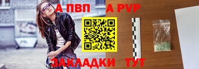 альфа пвп Северобайкальск