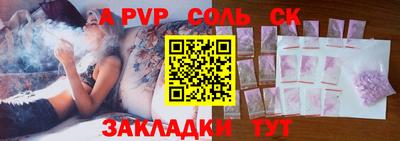 альфа пвп Северобайкальск