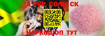 альфа пвп Северобайкальск