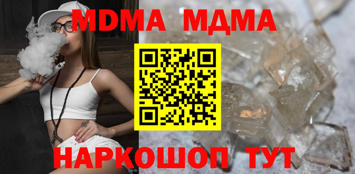 MDMA  МДМА crystal  МДМА crystal  Вход с VPN  Феодосия 