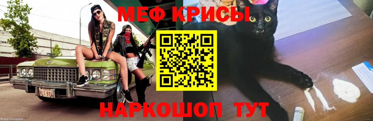 Феодосия  Меф мука  МЯУ-МЯУ  Вход с VPN  МЕФ мука 