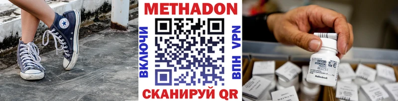 Метадон белоснежный  Феодосия 