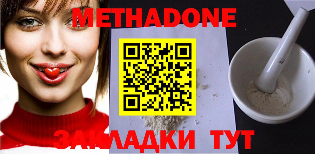 MEGA рабочий сайт  Метадон мёд  МЕТАДОН VHQ  Вход с VPN  Феодосия 