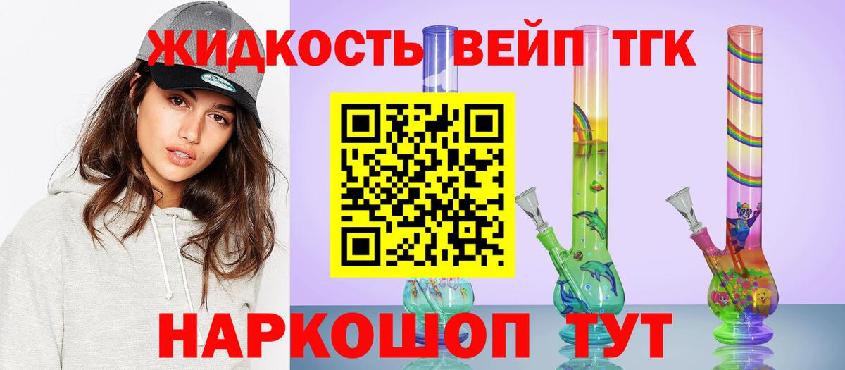 Дистиллят ТГК жижа Феодосия