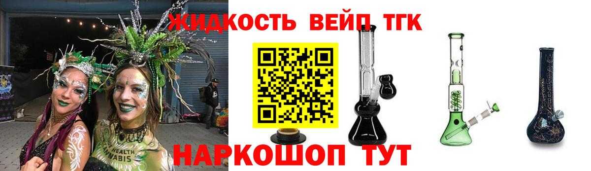 ТГК вейп с тгк  Дистиллят ТГК жижа  Вход с VPN  Феодосия 